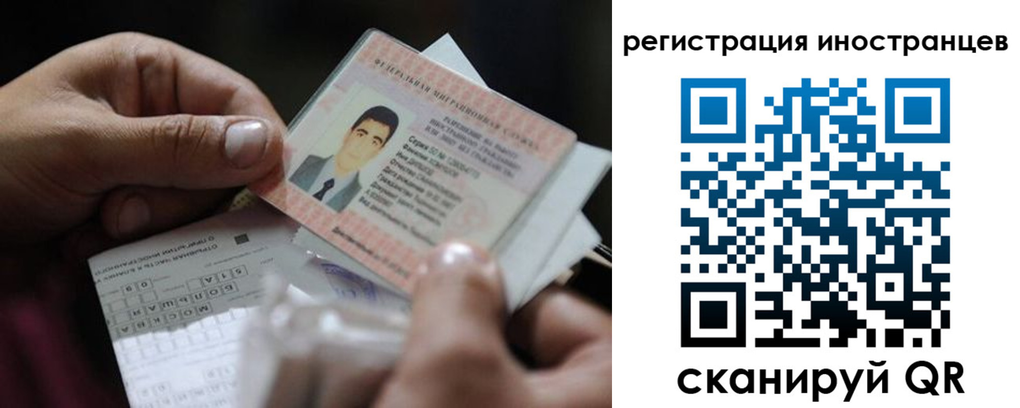 прописка для школы в Кинеле