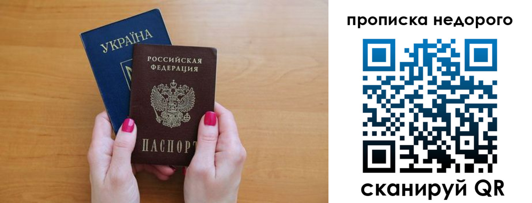 прописка 2025 в Кинеле