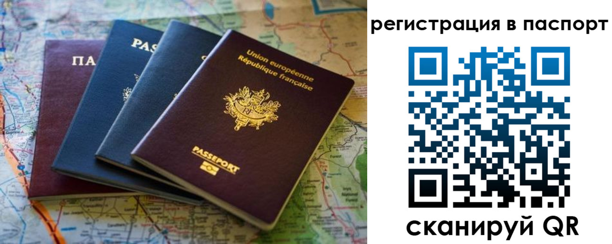 регистрация для школы в Кинеле