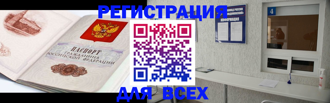прописка от собственника в Кинеле